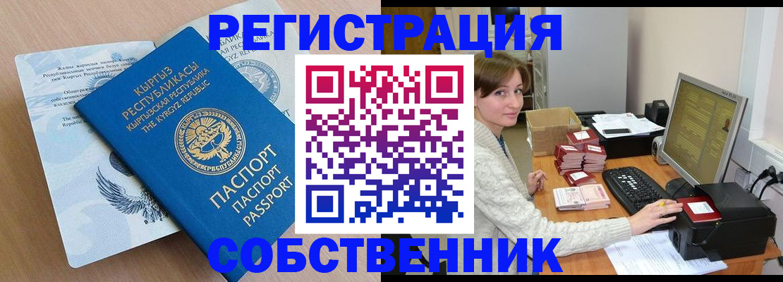 прописка паспорт в Верхнем Уфалее