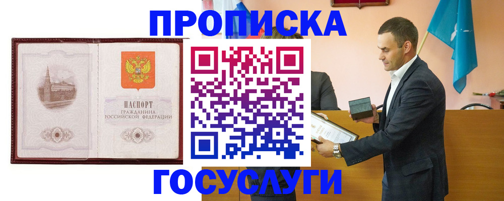 прописка в квартире в Верхнем Уфалее